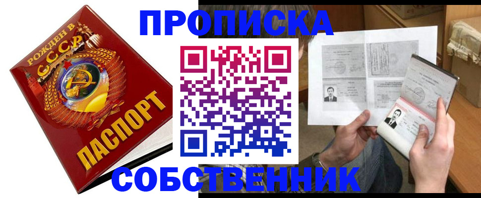 временная регистрация в Ермолино