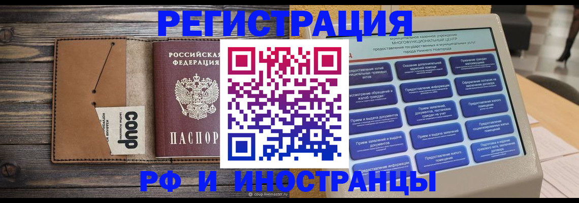 временная регистрация адрес в Ермолино