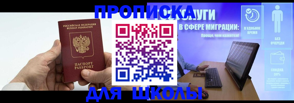 прописка иностранных граждан в Ермолино