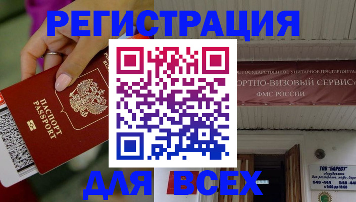 прописка регистрация в Ермолино