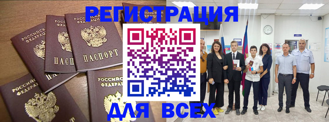 прописка штамп в Ермолино