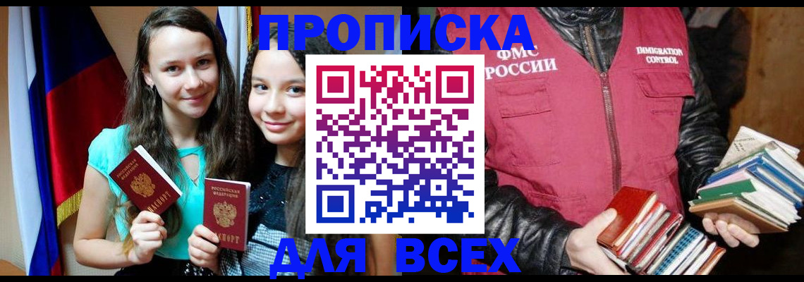 временная регистрация адрес в Ермолино