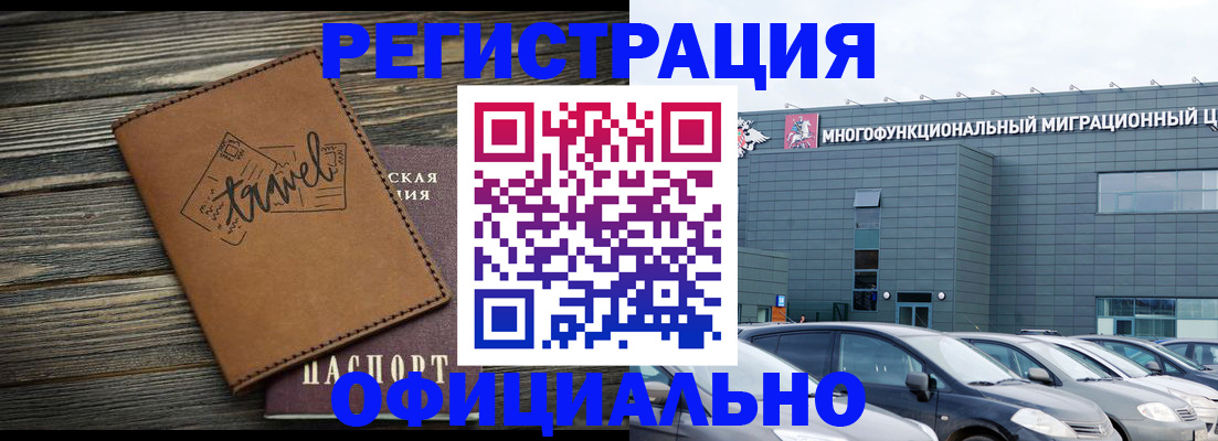 прописка для военкомата в Ермолино