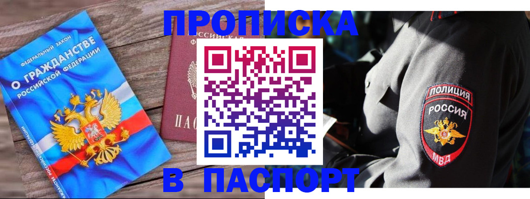 временная регистрация надежно в Ермолино
